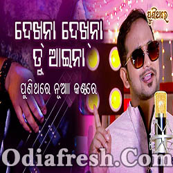 Dekhna Dekhna Tu Aaina - Old Odia Song New Voice (Satyajeet Pradhan)